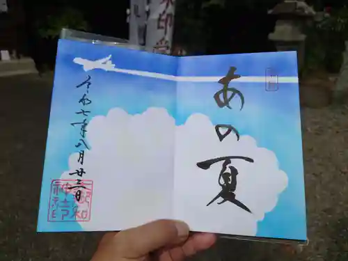 大御和神社(徳島県)