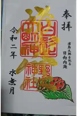 6月限定