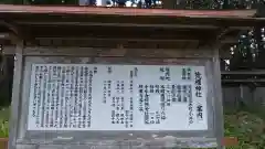 荒橿神社の歴史