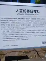 大宮前春日神社の{uncategorized: "未分類", other: "その他", undefined: "問題あり", building: "その他建物", grave: "お墓", sacred_gate: "鳥居", guardian: "狛犬", statue: "像", buddha: "仏像", history: "歴史", nature: "自然", garden: "庭園", animal: "動物", pagoda: "塔", temizu: "手水舎", mountain_gate: "山門・神門", sanctuary: "本殿・本堂", subordinate: "末社・摂社", art: "芸術", scenery: "景色", jizo: "地蔵", ema: "絵馬", goshuin: "御朱印", omikuji: "おみくじ", items: "授与品その他", amulet: "お守り", goshuincho: "御朱印帳", eats: "食事", festival: "お祭り", votive_dance: "神楽", shichigosan: "七五三参", wedding: "結婚式", experience: "体験その他", initially: "初詣", around: "周辺", anti_infection: "感染症対策"}