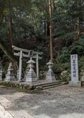 笠山坐神社(奈良県)