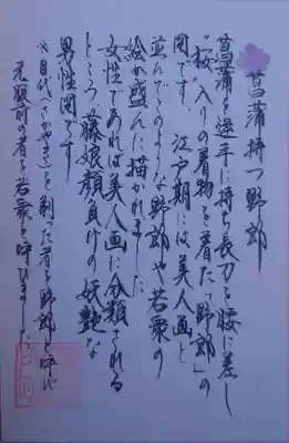 円満院門跡(滋賀県)