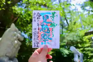 空鞘稲生神社の御朱印 2024年06月01日(土)〜(2024年05月31日(金) 18時34分26秒投稿)