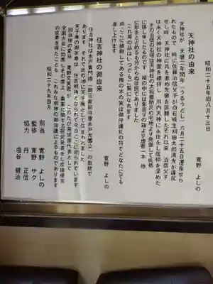 立石山白蛇明神社、住吉明神(宮城県)