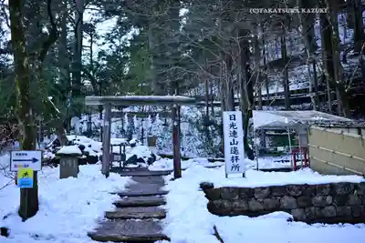 日光二荒山神社(栃木県)