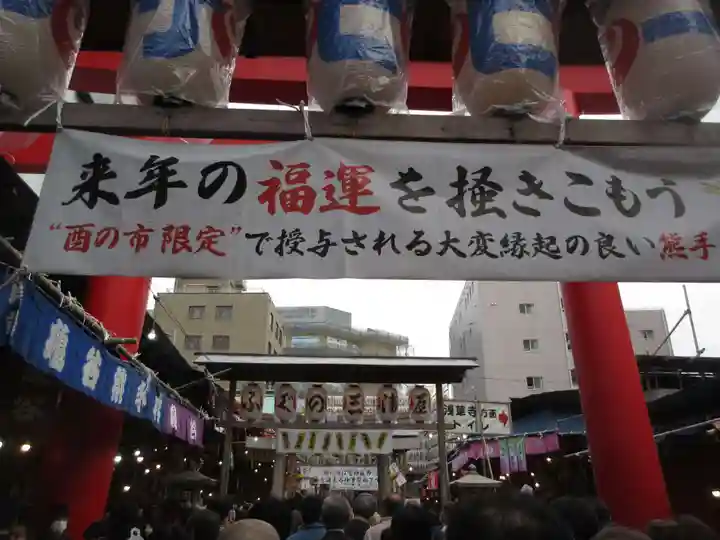 鷲神社のその他建物