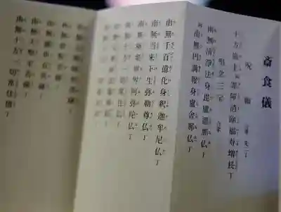 三佛寺の体験その他