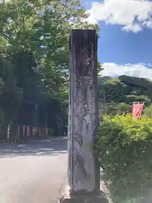 慈眼寺(栃木県)