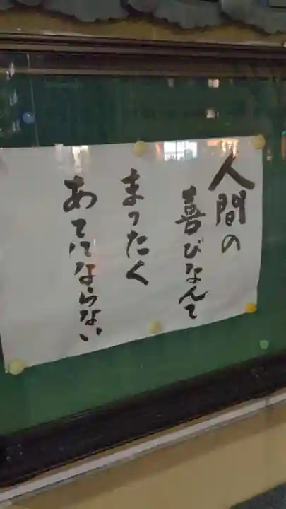 楽運寺のその他建物