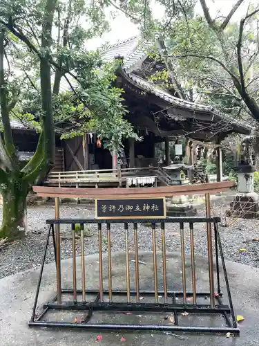 曽許乃御立神社(静岡県)