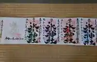 鎮守氷川神社の{uncategorized: "未分類", other: "その他", undefined: "問題あり", building: "その他建物", grave: "お墓", sacred_gate: "鳥居", guardian: "狛犬", statue: "像", buddha: "仏像", history: "歴史", nature: "自然", garden: "庭園", animal: "動物", pagoda: "塔", temizu: "手水舎", mountain_gate: "山門・神門", sanctuary: "本殿・本堂", subordinate: "末社・摂社", art: "芸術", scenery: "景色", jizo: "地蔵", ema: "絵馬", goshuin: "御朱印", omikuji: "おみくじ", items: "授与品その他", amulet: "お守り", goshuincho: "御朱印帳", eats: "食事", festival: "お祭り", votive_dance: "神楽", shichigosan: "七五三参", wedding: "結婚式", experience: "体験その他", initially: "初詣", around: "周辺", anti_infection: "感染症対策"}