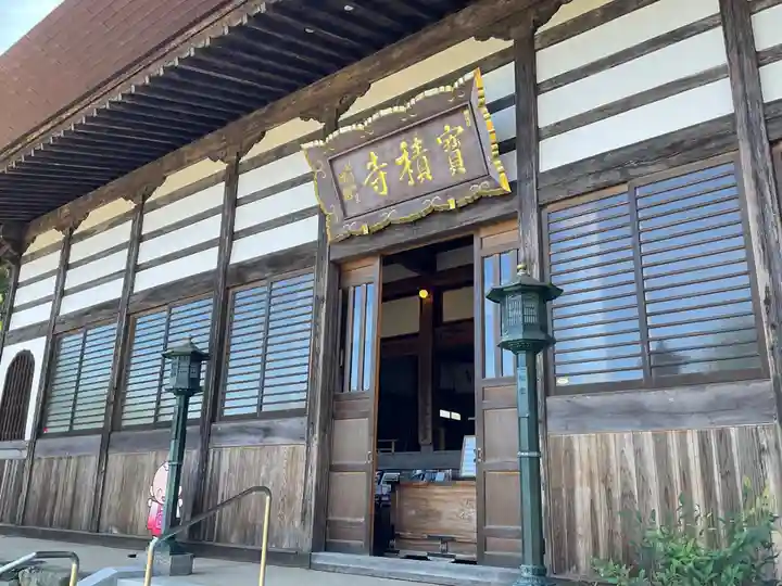 宝積寺(群馬県)