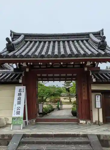 法華寺(奈良県)