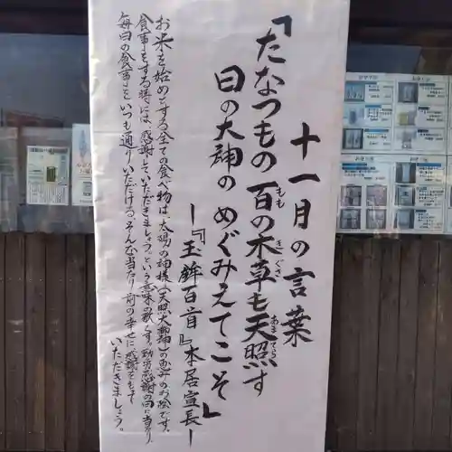 七重浜海津見神社(北海道)