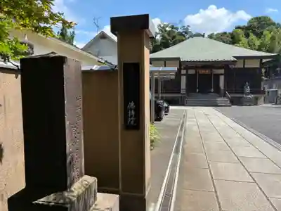 仏持院(千葉県)