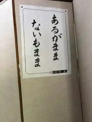 大興善寺の{uncategorized: "未分類", other: "その他", undefined: "問題あり", building: "その他建物", grave: "お墓", sacred_gate: "鳥居", guardian: "狛犬", statue: "像", buddha: "仏像", history: "歴史", nature: "自然", garden: "庭園", animal: "動物", pagoda: "塔", temizu: "手水舎", mountain_gate: "山門・神門", sanctuary: "本殿・本堂", subordinate: "末社・摂社", art: "芸術", scenery: "景色", jizo: "地蔵", ema: "絵馬", goshuin: "御朱印", omikuji: "おみくじ", items: "授与品その他", amulet: "お守り", goshuincho: "御朱印帳", eats: "食事", festival: "お祭り", votive_dance: "神楽", shichigosan: "七五三参", wedding: "結婚式", experience: "体験その他", initially: "初詣", around: "周辺", anti_infection: "感染症対策"}