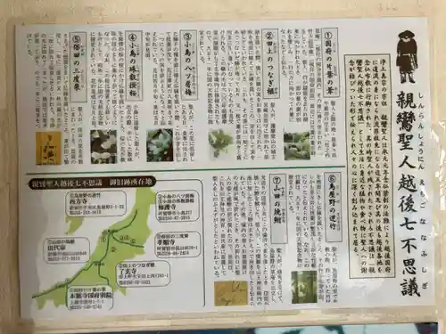居多ケ浜見真堂(新潟県)