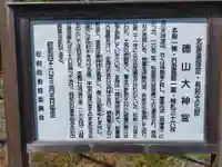 徳山大神宮の歴史