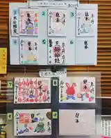 三輪神社の御朱印