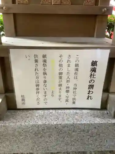 尾張猿田彦神社の歴史