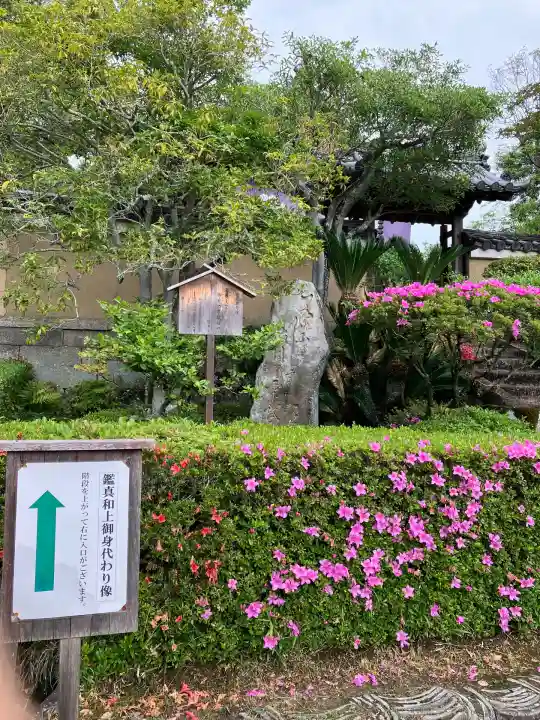 唐招提寺(奈良県)