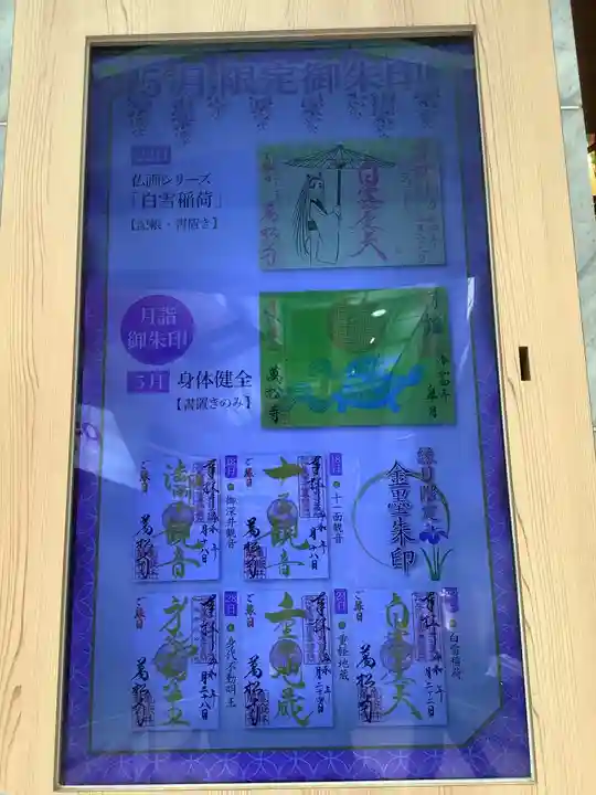 万松寺のその他建物