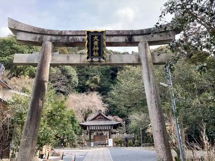大豊神社(京都府)