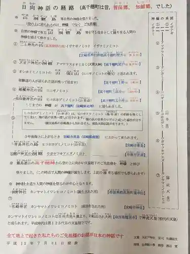 天岩戸神社(宮崎県)