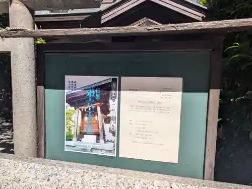 第六天社(東京都)