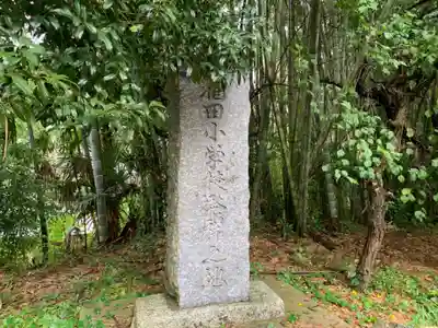 竜性院(千葉県)