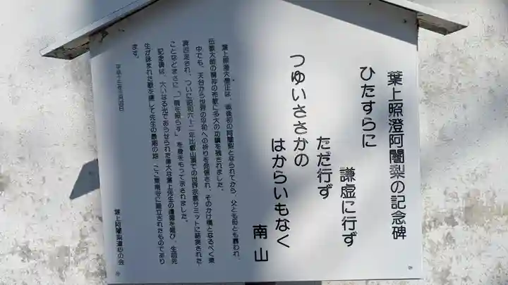 東南寺(滋賀県)