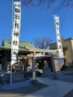相之川鎮守　日枝神社(千葉県)