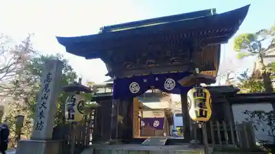 高尾山薬王院の山門・神門
