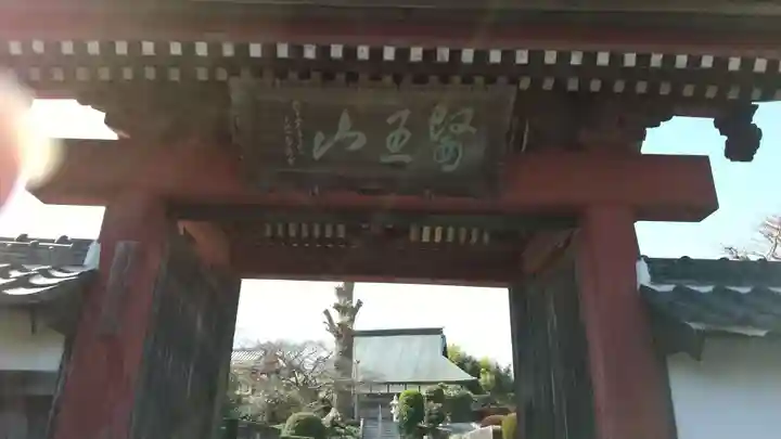 普門寺の山門・神門