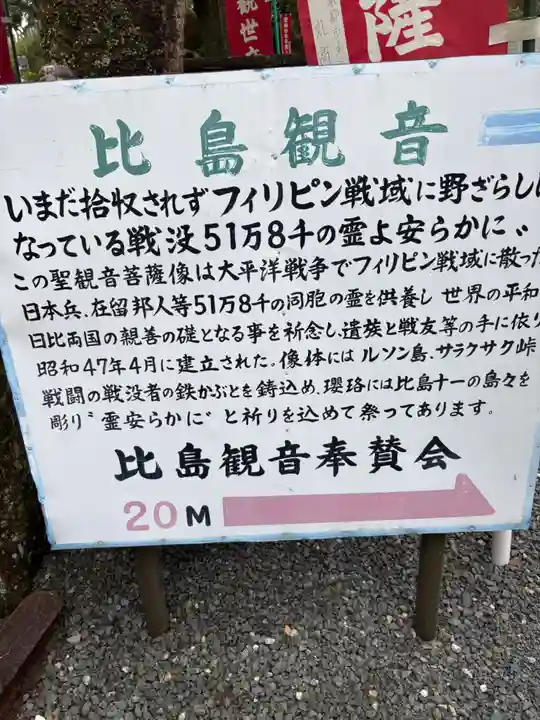 三ヶ根観音(太山寺)(愛知県)