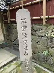 円照寺の建物その他