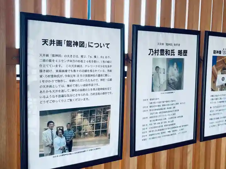 中島黒體龍王大神社(愛知県)