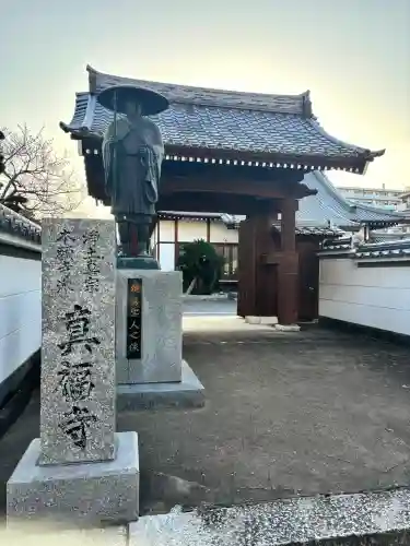 真福寺の{uncategorized: "未分類", other: "その他", undefined: "問題あり", building: "その他建物", grave: "お墓", sacred_gate: "鳥居", guardian: "狛犬", statue: "像", buddha: "仏像", history: "歴史", nature: "自然", garden: "庭園", animal: "動物", pagoda: "塔", temizu: "手水舎", mountain_gate: "山門・神門", sanctuary: "本殿・本堂", subordinate: "末社・摂社", art: "芸術", scenery: "景色", jizo: "地蔵", ema: "絵馬", goshuin: "御朱印", omikuji: "おみくじ", items: "授与品その他", amulet: "お守り", goshuincho: "御朱印帳", eats: "食事", festival: "お祭り", votive_dance: "神楽", shichigosan: "七五三参", wedding: "結婚式", experience: "体験その他", initially: "初詣", around: "周辺", anti_infection: "感染症対策"}