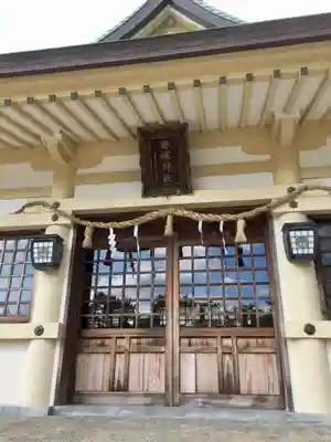 安城神社の本殿・本堂