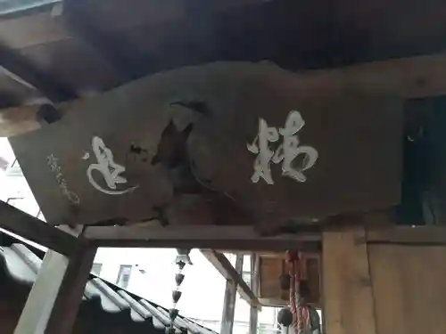 延命寺のその他建物