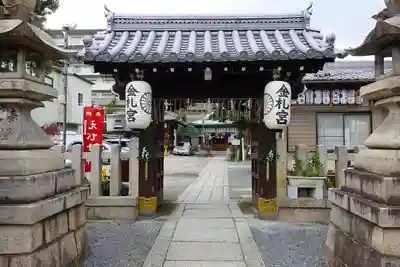 金札宮の山門・神門