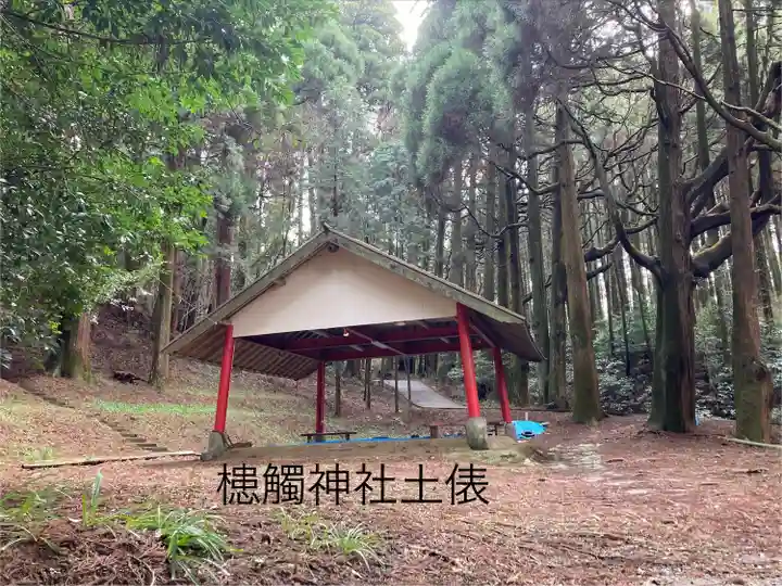 槵觸神社(宮崎県)