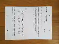 大超寺の御朱印