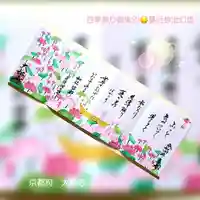 大松禅寺の御朱印