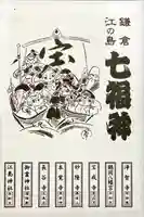 江島神社(神奈川県)