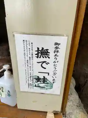 星置神社(北海道)