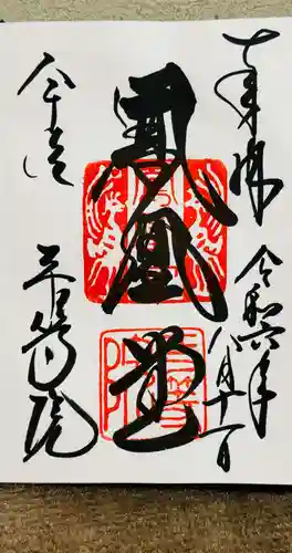 平等院(京都府)