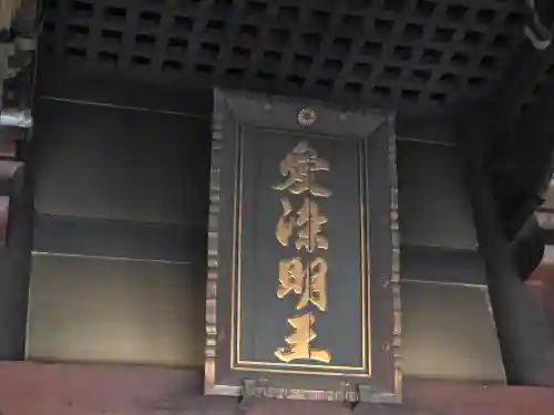 愛染堂勝鬘院の本殿・本堂