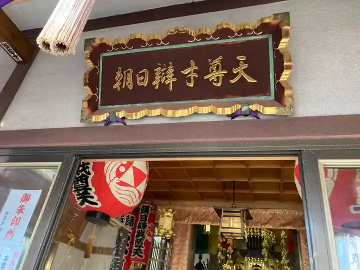 弁天院のその他建物