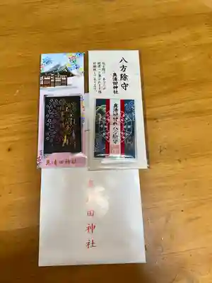 真清田神社(愛知県)